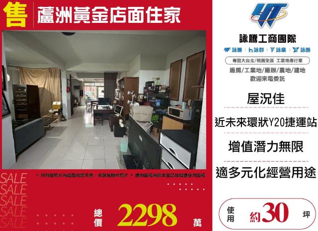 蘆洲公寓-1