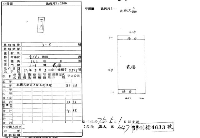永和公寓法拍-3