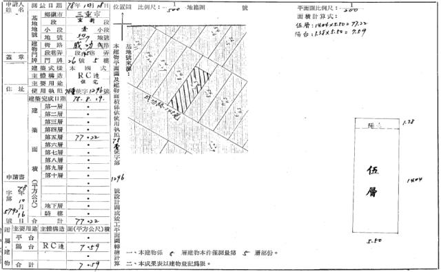 三重拍賣公寓-3
