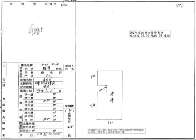 三重公寓拍賣-3