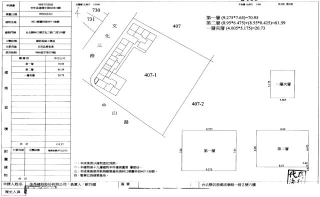 林口法拍店面-3