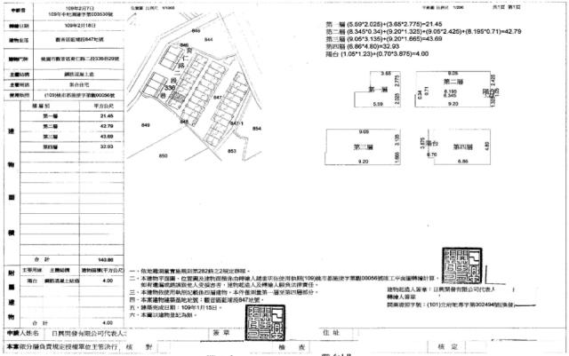 觀音別墅法拍-3