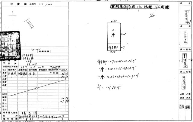 新豐透天法拍-3