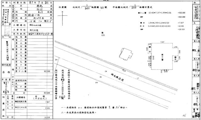 台中大樓法拍-3