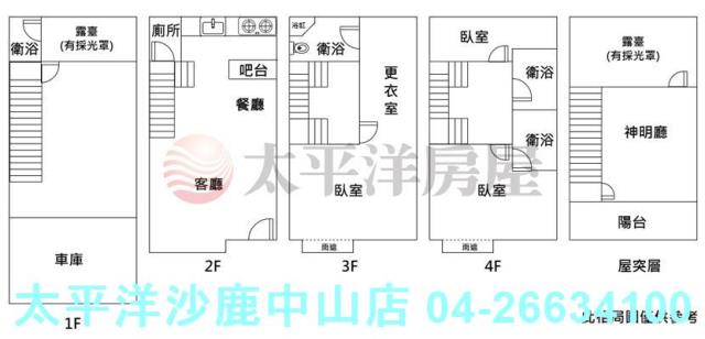 台中透天-2