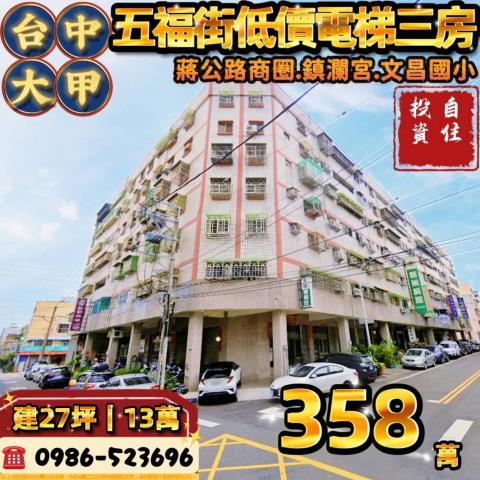 台中法拍大樓-1