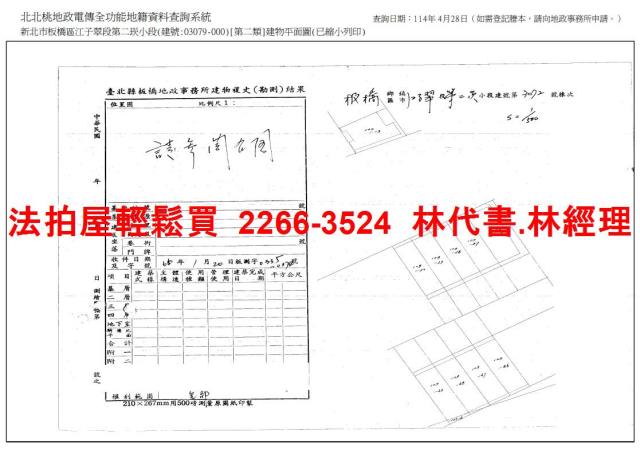 新北板橋公寓法拍-9