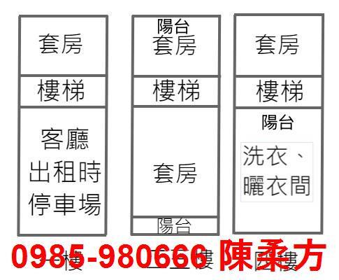西區透天-1