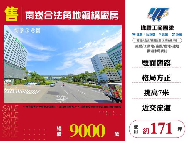 桃園蘆竹店面-1