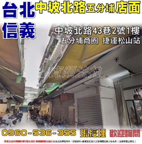 信義區拍賣公寓-1
