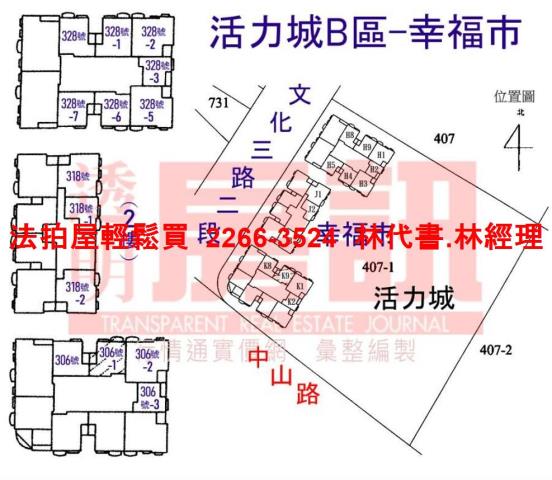 新北林口法拍店面-11