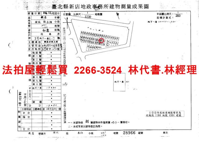 新店店面法拍-15