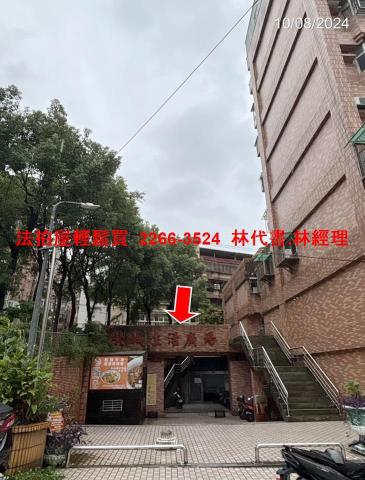 新店店面法拍-1