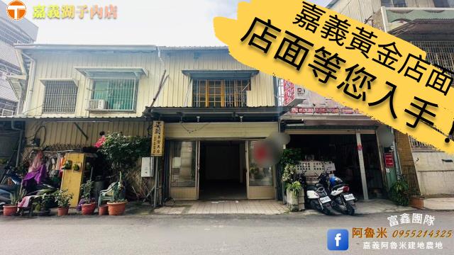 東區店面-1