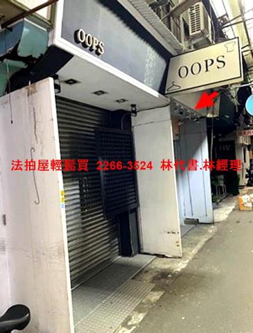 台北信義區法拍透天-1