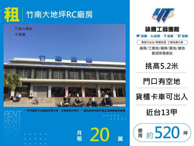 竹南廠房-1