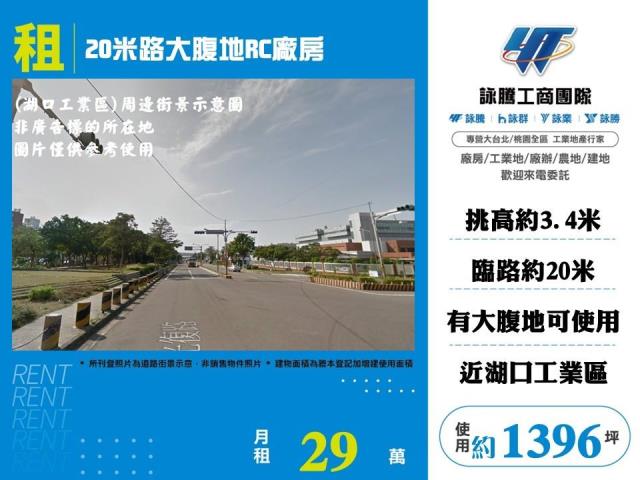 新竹廠房-1
