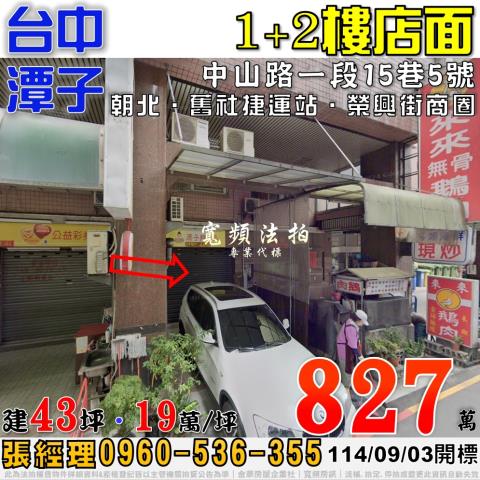 台中潭子大樓法拍-1