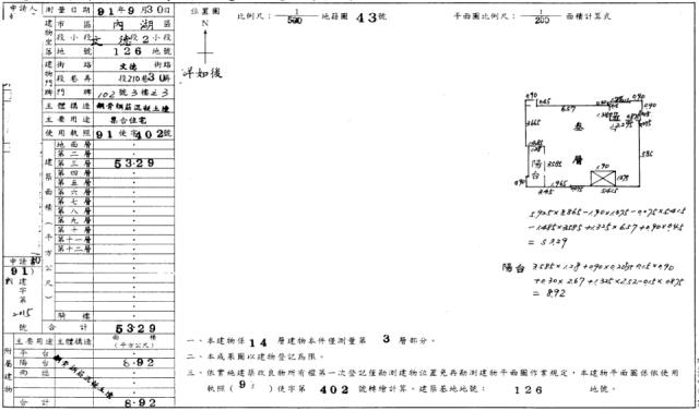內湖大樓法拍-3