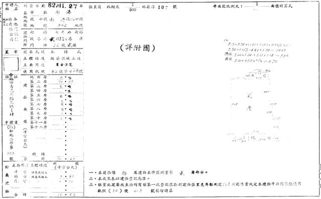 南港華廈法拍-5