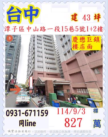 潭子大樓法拍-1