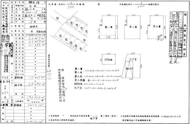 竹南別墅拍賣-6