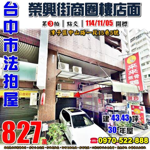 潭子拍賣大樓-1