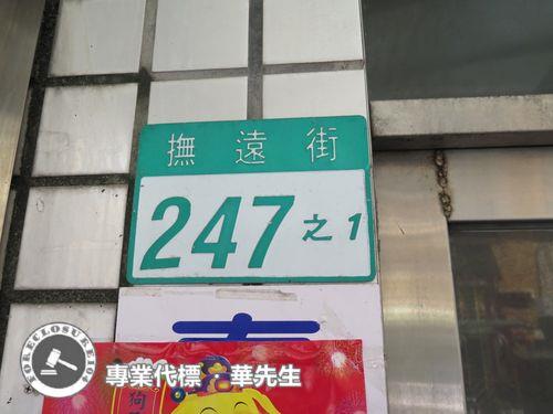 松山法拍店面-3