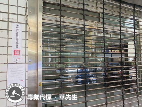 松山法拍店面-4