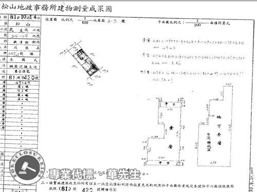 松山法拍店面-8