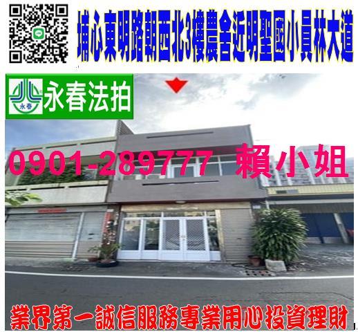 埔心法拍透天-1
