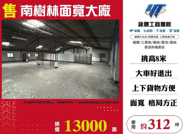樹林廠房-1