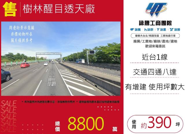 樹林廠房-1