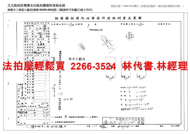 八德透天法拍-6