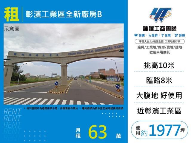 鹿港廠房-1