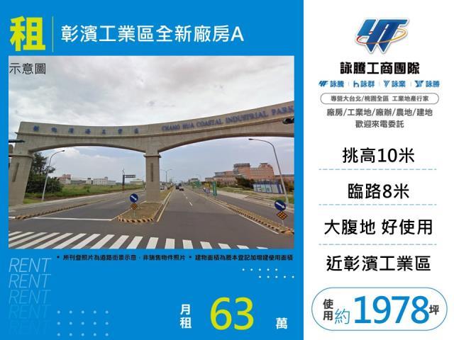 鹿港廠房-1