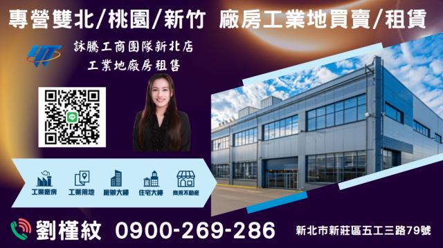 林口廠房-1