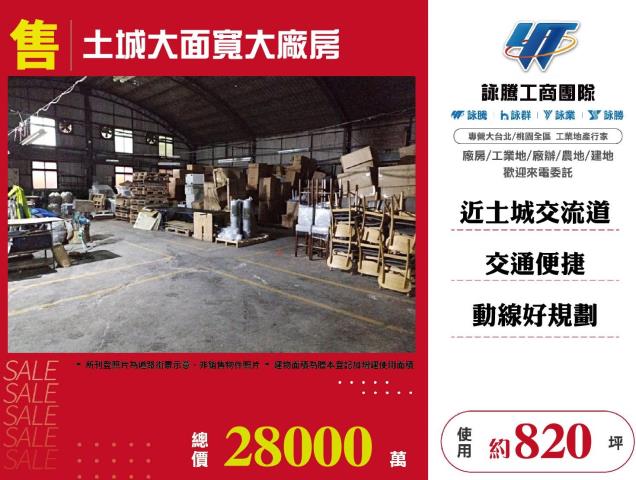 新北廠房-1