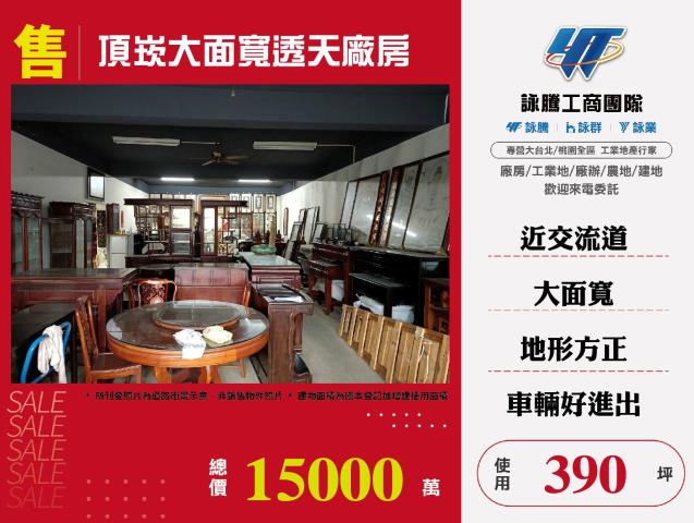 新北廠房-1