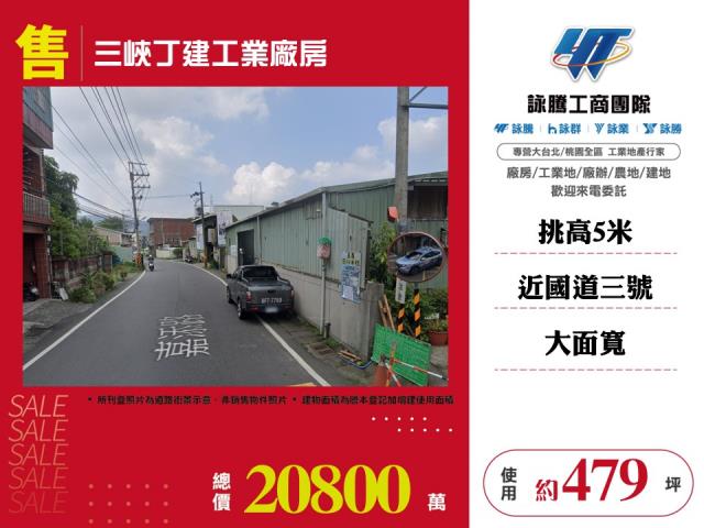 新北廠房-1
