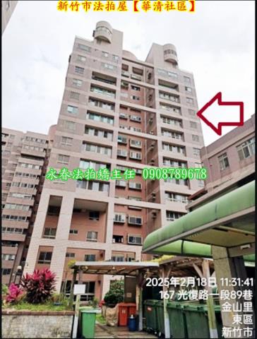 新竹大樓法拍-6
