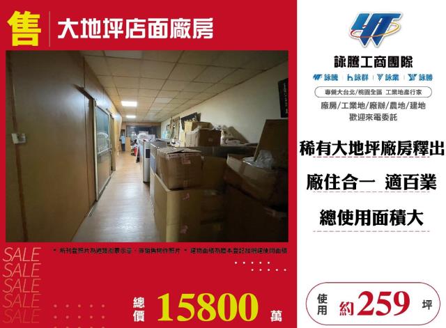 新北五股廠房-1