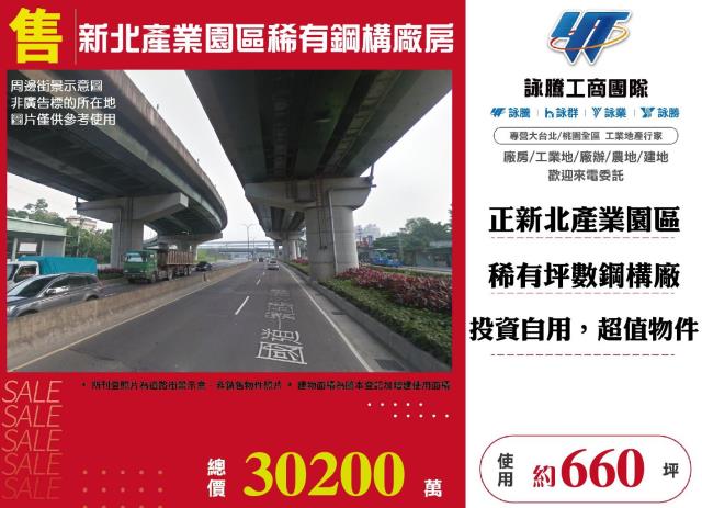 新北五股廠房-1