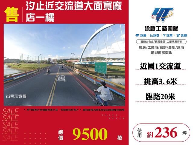 新北汐止廠辦-1