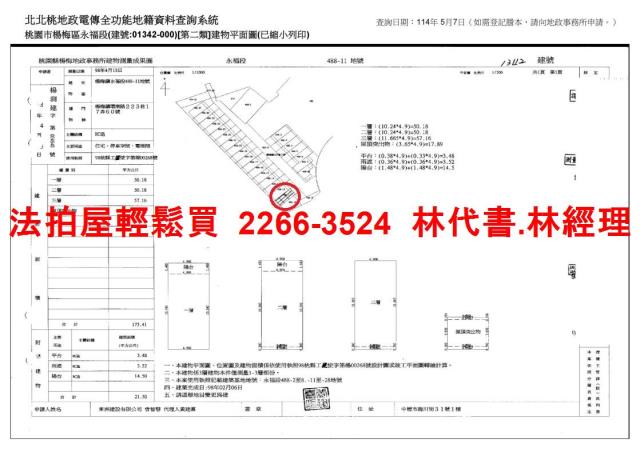 桃園別墅法拍-8
