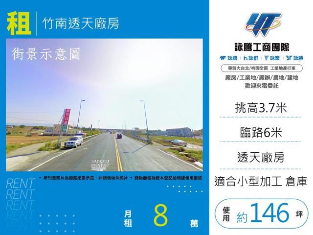 竹南廠房-1