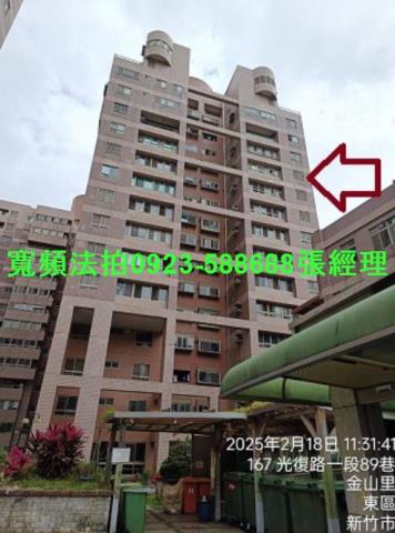新竹東區法拍大樓-1