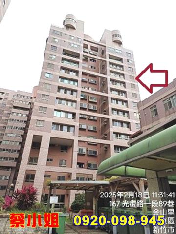 新竹光復路3房法拍屋