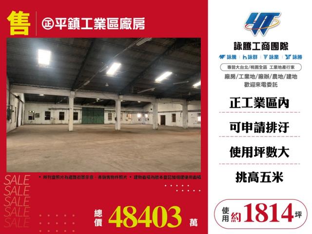 桃園廠房-1
