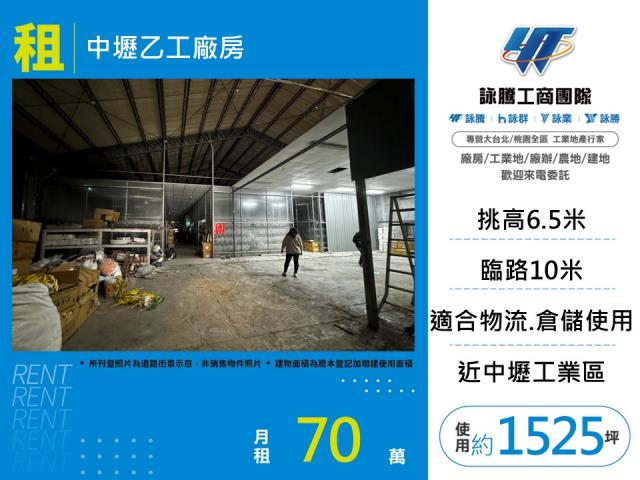 桃園中壢廠房-1